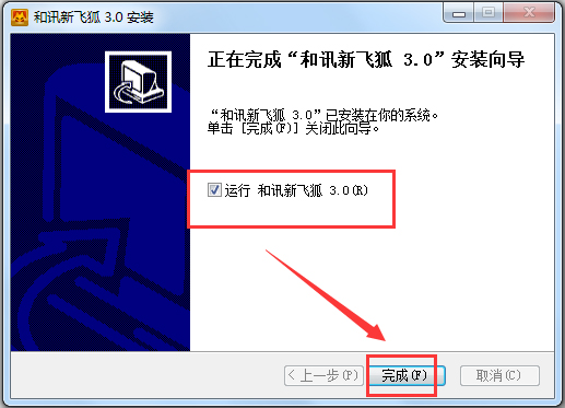 和讯新飞狐 V3.0.99 官方版