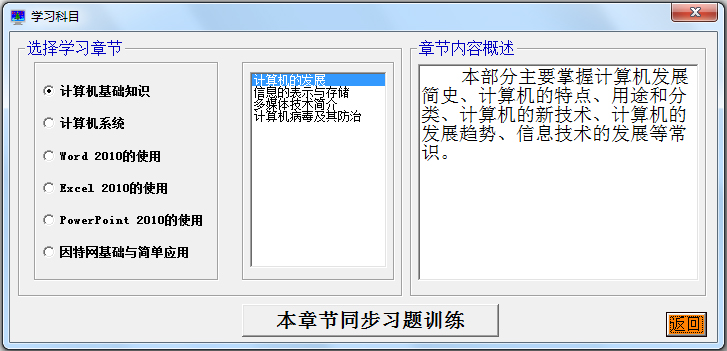 一级计算机基础及MS Office应用 2017年上半年版