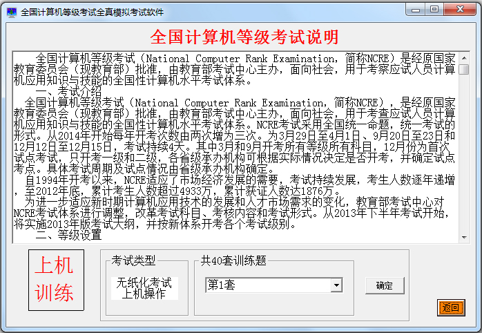 一级计算机基础及MS Office应用 2017年上半年版