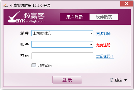 必赢客时时乐 V12.2.0