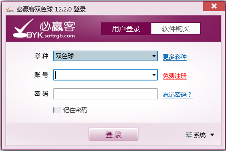 必赢客双色球 V12.2.0