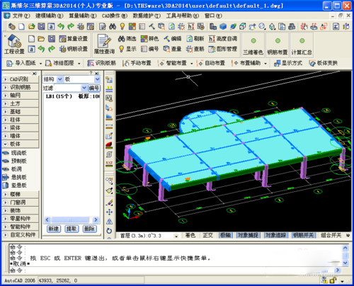 斯维尔三维算量软件 V12.1.1.8