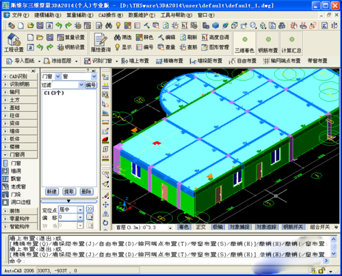 斯维尔三维算量软件 V12.1.1.8