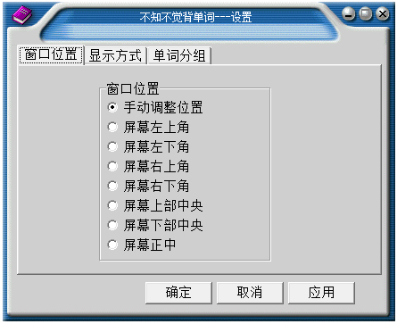 不知不觉背单词 V2.0