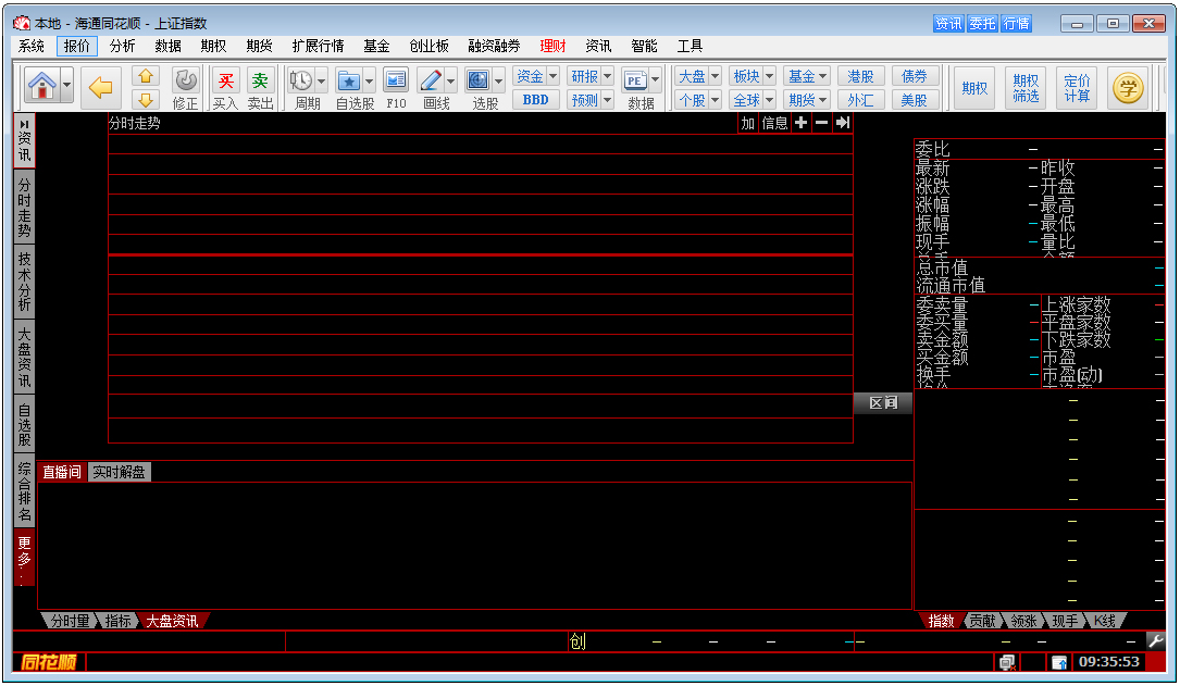 海通证券同花顺 V12.02