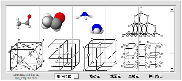 极速化学 V12.0.0