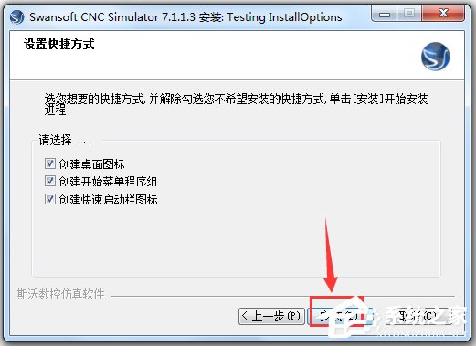 斯沃数控仿真软件 V7.100 破解版