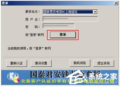 国泰君安钱龙金典版 V8.0 含钱龙旗舰和金典两套版本