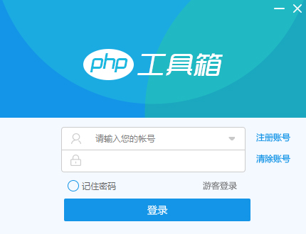 PHP工具箱 V0.7