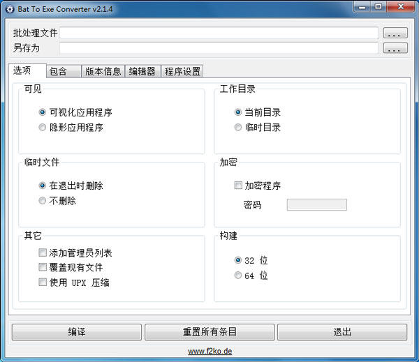 bat转exe工具(Bat To Exe Converter) V2.1.4 汉化版