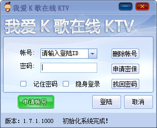  我爱K歌 V1.7.1.1000