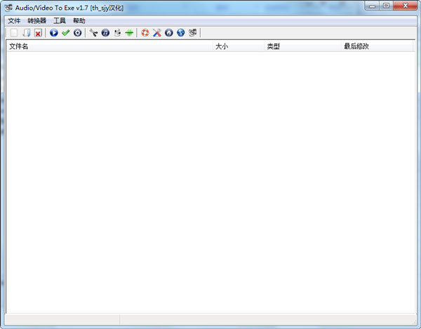  音频转exe工具(Audio/Video To Exe) V1.7 绿色版