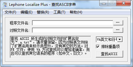  字符串查找替换工具(Lephone Loczlize Plus) V1.06 绿色版