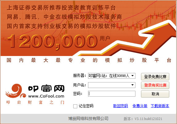 叩富网模拟炒股软件2012 V3.11