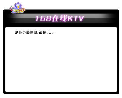  168在线KTV V1.000