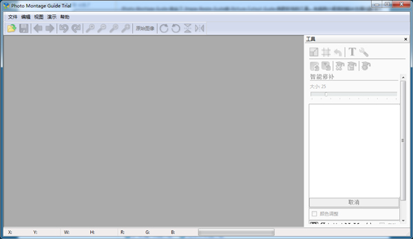  Photo Montage Guide(图像处理工具) V2.2.8