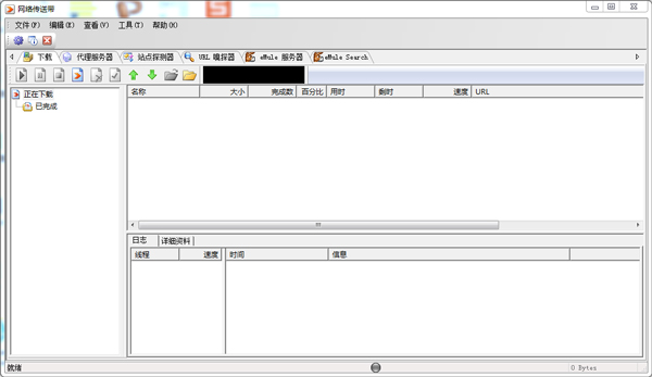  网络传送带(Net Transport) V2.96k