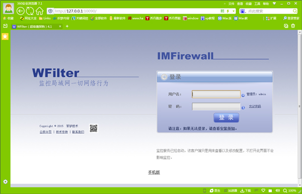  WFilter(超级嗅探狗) V4.1.255