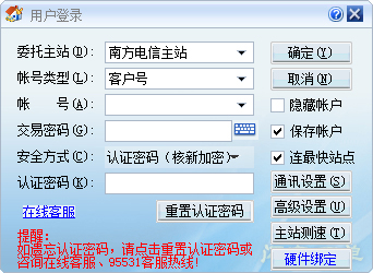 东海证券融资融券下单专用程序 V5.18.31