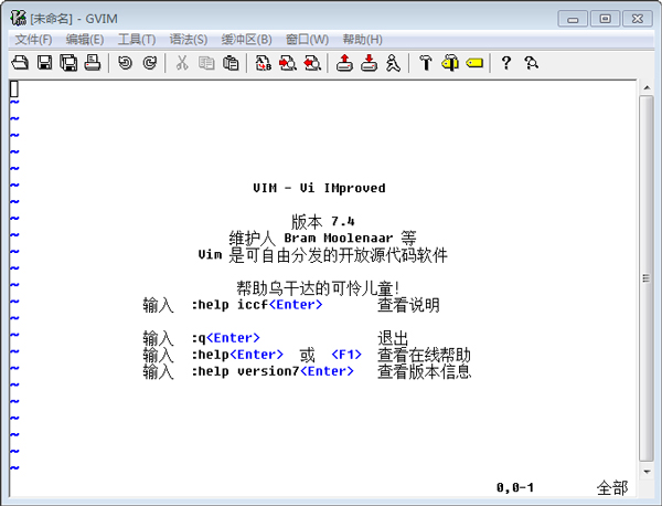  VIM(文本编辑器) V7.4