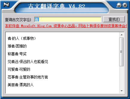 古文翻译字典