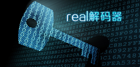 real解码器下载_real解码器排行