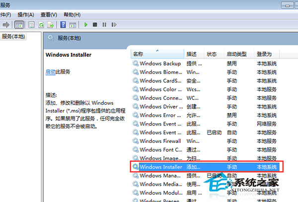 Win7旗舰版安装JRE没反应怎么办？