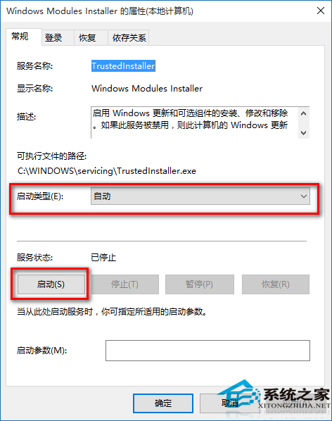 Win10启动不了应用程序提示并行配置不正确怎么办？