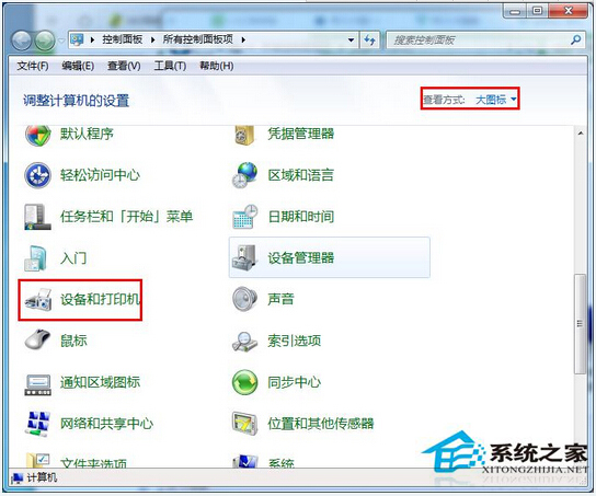 Win7打印时提示“Active Directory域服务当前不可用”怎么办？