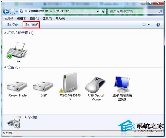 Win7打印时提示“Active Directory域服务当前不可用”怎么办？