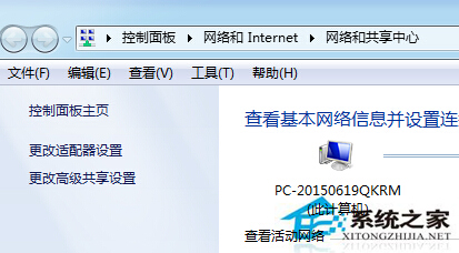 Win7宽带连接总是“正在识别”如何处理