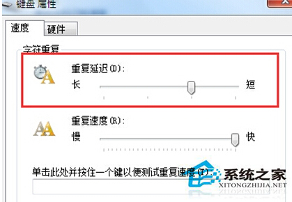 Win7旗舰版总是出现重复字符如何解决