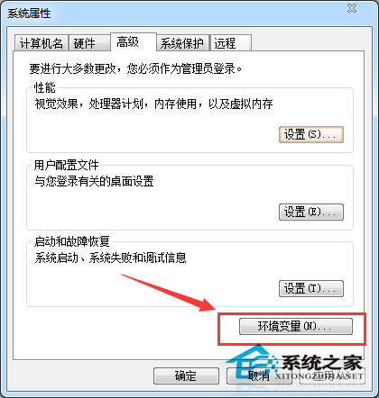 Win7旗舰版变更TEMP临时文件目录路径的步骤