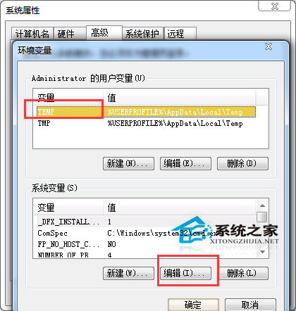 Win7旗舰版变更TEMP临时文件目录路径的步骤