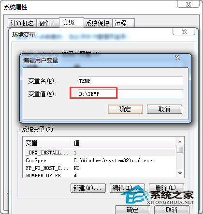 Win7旗舰版变更TEMP临时文件目录路径的步骤