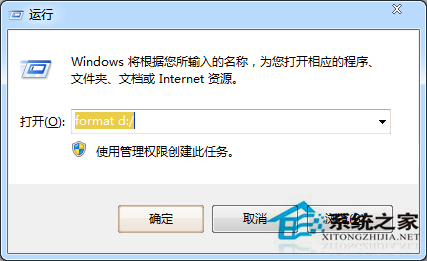 win7系统不能格式化D盘的解决方案