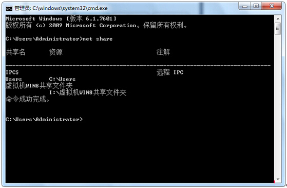 Win7安全使用网络共享的步骤