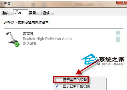 Win7开启录音机的方法