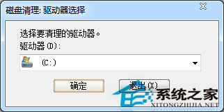 Win7清理磁盘碎片失败的处理措施