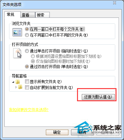 Win7旗舰版提示服务器运行失败如何解决