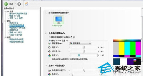 笔记本Win7调整屏幕饱和度的步骤