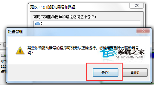 Win7怎么隐藏本地磁盘驱动器