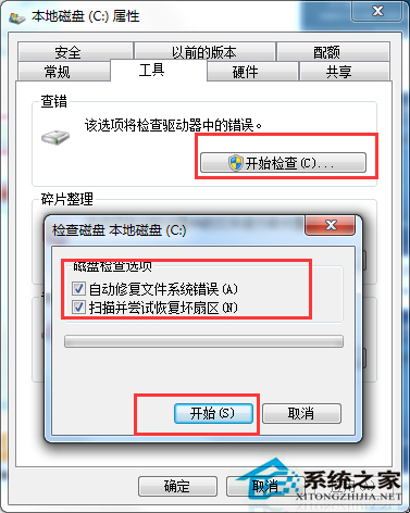 Win7蓝屏提示oxoooooo7A的处理方法