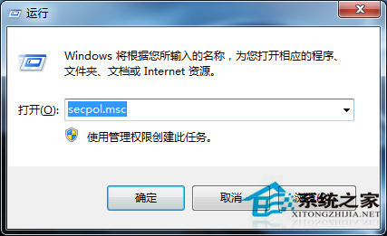 Win7打开本地安全策略的两大方法