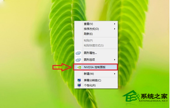 Win7开启Nvidia控制面板的技巧