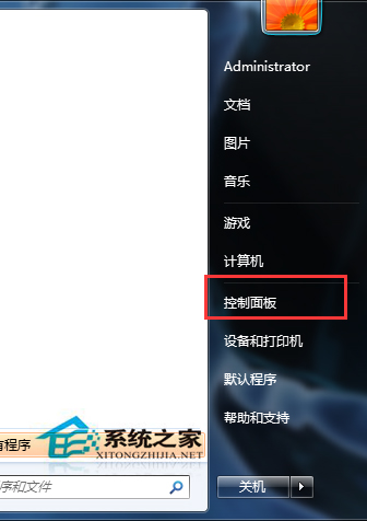 Win7开启Nvidia控制面板的技巧