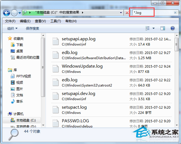 Win7怎么批量删除C盘log日志文件