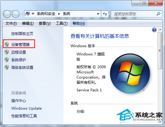 Win7安装显卡驱动后出现蓝屏的解决方法