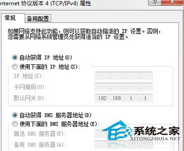 Win7宽带连接错误738如何解决？