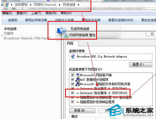 Win7宽带连接错误738如何解决？